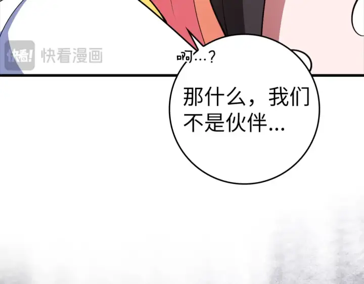 漫画《练级20年，出门就是满级反派》第29话 造谣第54张图
