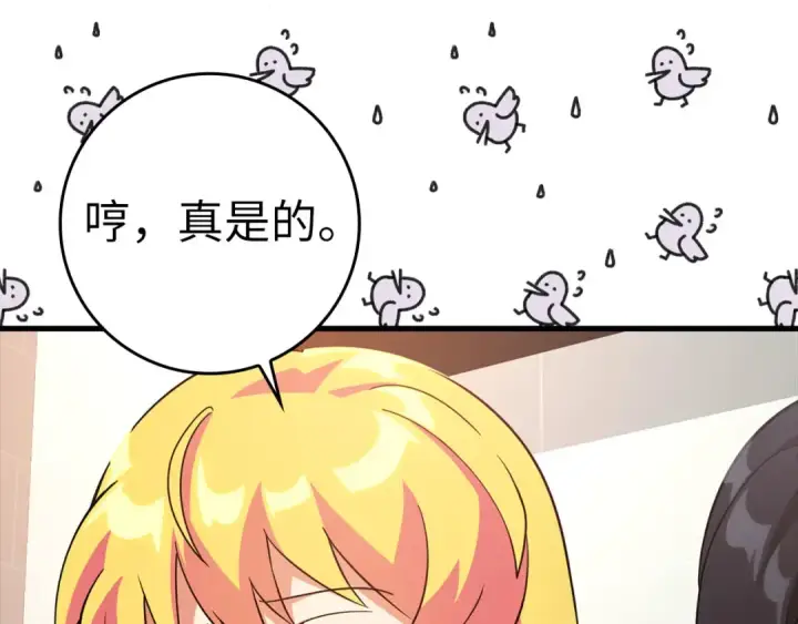 漫画《练级20年，出门就是满级反派》第29话 造谣第68张图