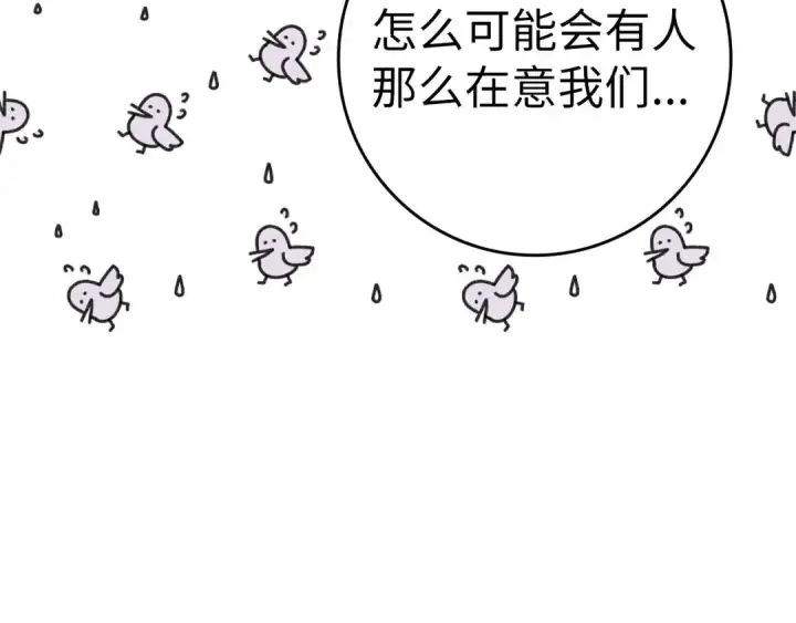 漫画《练级20年，出门就是满级反派》第29话 造谣第70张图