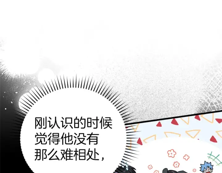 漫画《练级20年，出门就是满级反派》第29话 造谣第74张图