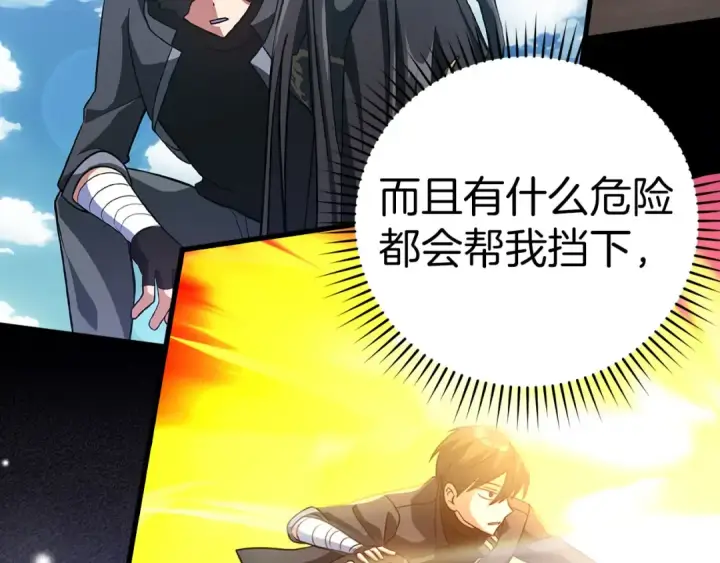 漫画《练级20年，出门就是满级反派》第29话 造谣第76张图