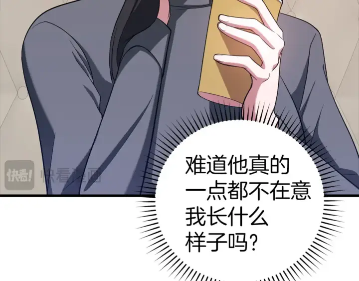 漫画《练级20年，出门就是满级反派》第29话 造谣第82张图