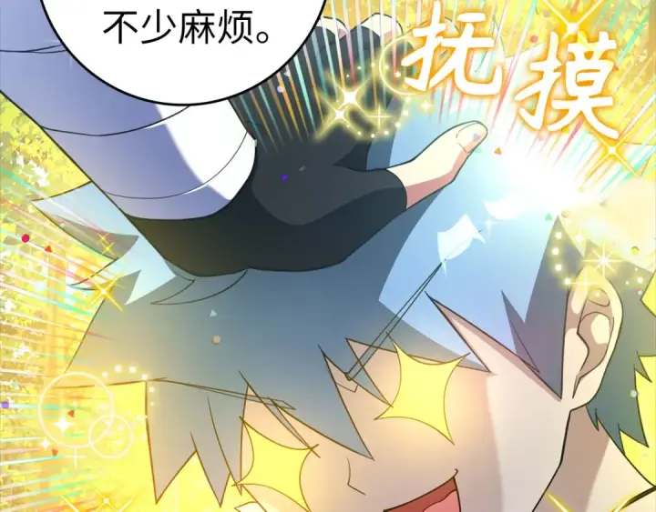 漫画《练级20年，出门就是满级反派》第29话 造谣第95张图