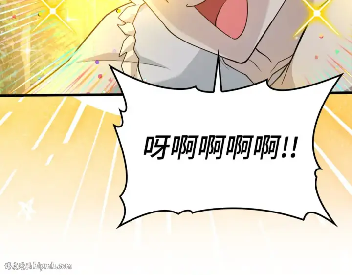 漫画《练级20年，出门就是满级反派》第29话 造谣第96张图