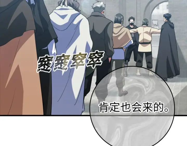 漫画《练级20年，出门就是满级反派》第30话 黑色宝石第122张图