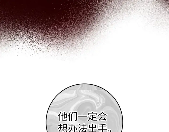 漫画《练级20年，出门就是满级反派》第30话 黑色宝石第127张图