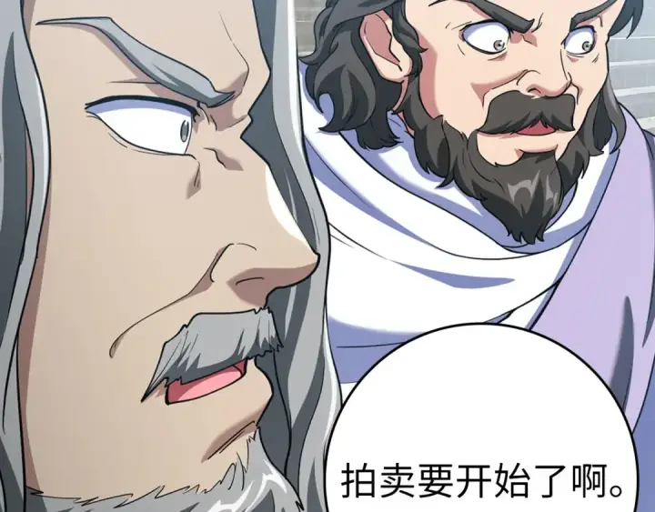 漫画《练级20年，出门就是满级反派》第30话 黑色宝石第132张图