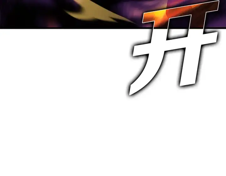 漫画《练级20年，出门就是满级反派》第30话 黑色宝石第142张图