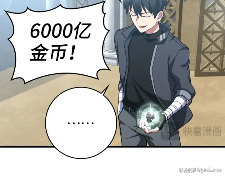 漫画《练级20年，出门就是满级反派》第30话 黑色宝石第144张图