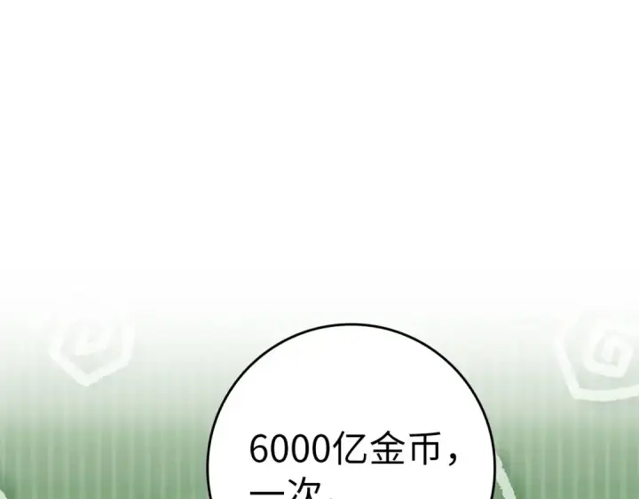漫画《练级20年，出门就是满级反派》第30话 黑色宝石第145张图