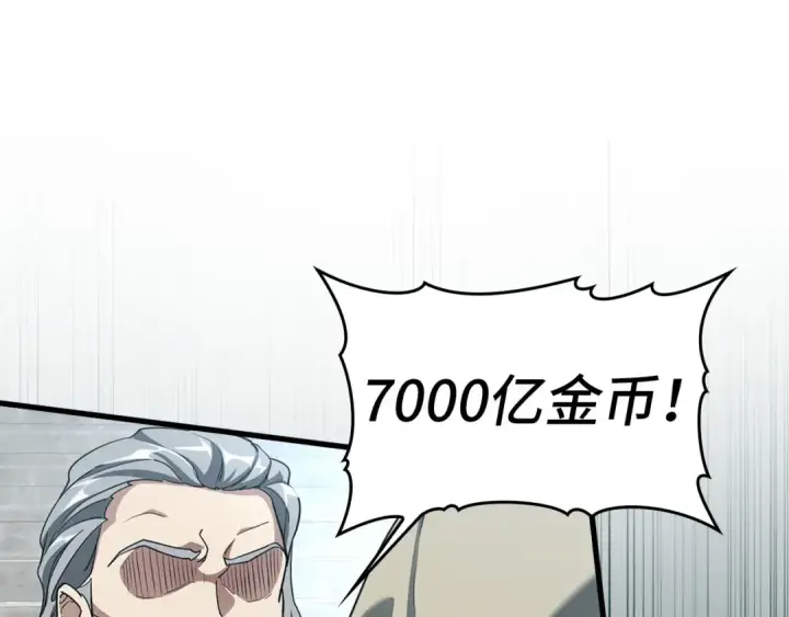 漫画《练级20年，出门就是满级反派》第30话 黑色宝石第149张图