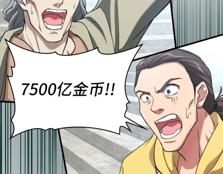漫画《练级20年，出门就是满级反派》第30话 黑色宝石第150张图