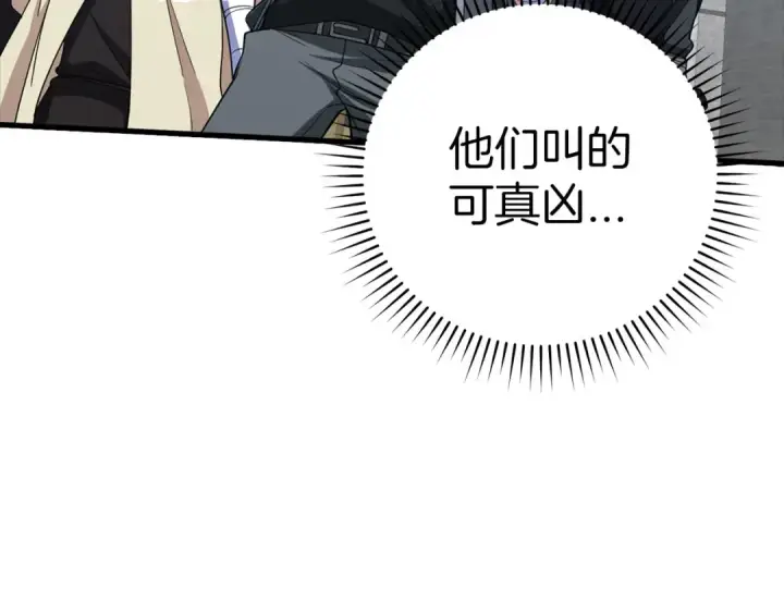 漫画《练级20年，出门就是满级反派》第30话 黑色宝石第154张图