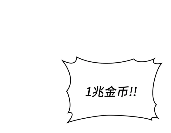 漫画《练级20年，出门就是满级反派》第30话 黑色宝石第155张图
