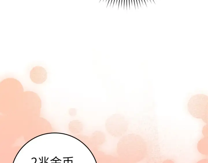 漫画《练级20年，出门就是满级反派》第30话 黑色宝石第159张图