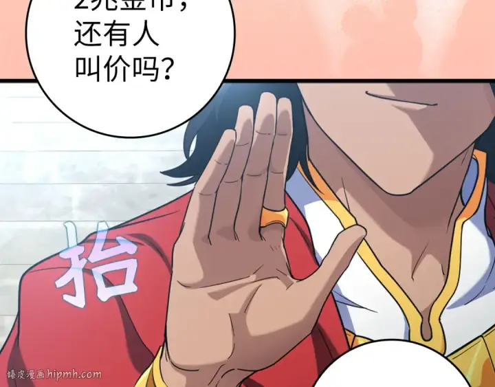 漫画《练级20年，出门就是满级反派》第30话 黑色宝石第160张图