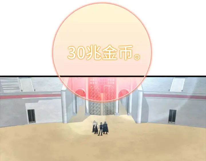 漫画《练级20年，出门就是满级反派》第30话 黑色宝石第162张图