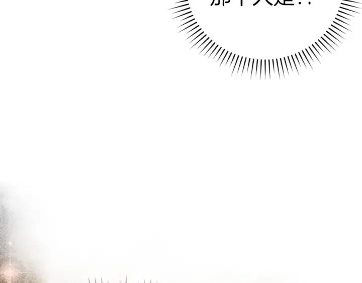 漫画《练级20年，出门就是满级反派》第30话 黑色宝石第164张图