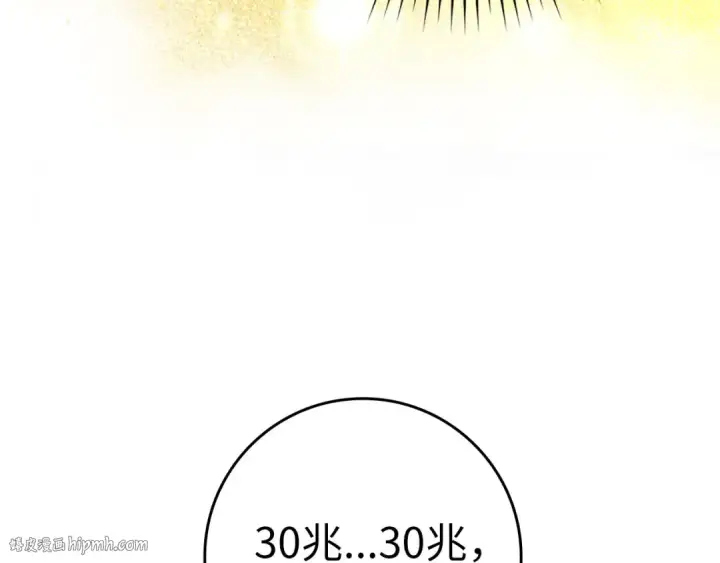 漫画《练级20年，出门就是满级反派》第30话 黑色宝石第168张图