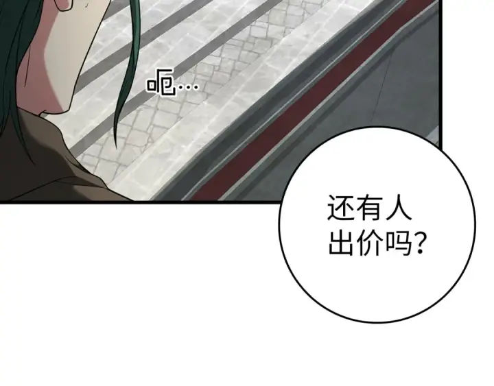 漫画《练级20年，出门就是满级反派》第30话 黑色宝石第170张图