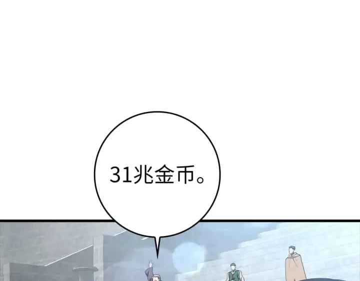 漫画《练级20年，出门就是满级反派》第30话 黑色宝石第172张图