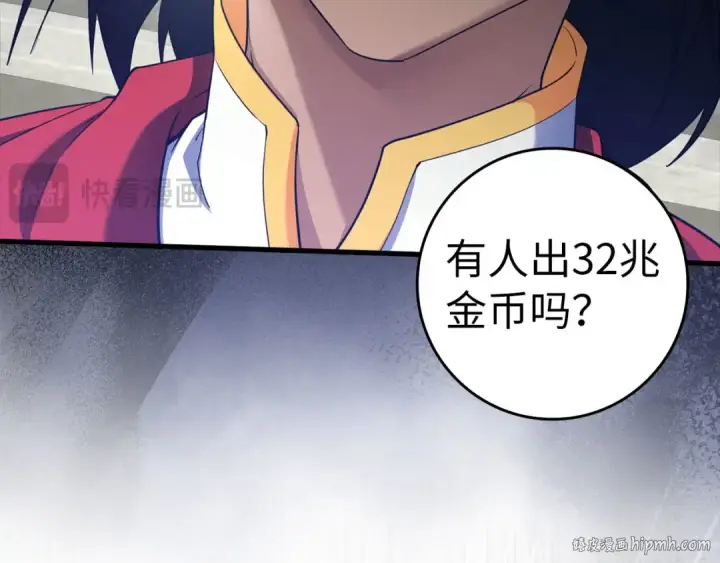 漫画《练级20年，出门就是满级反派》第30话 黑色宝石第176张图