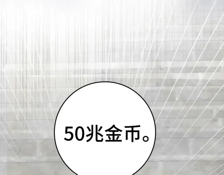漫画《练级20年，出门就是满级反派》第30话 黑色宝石第177张图