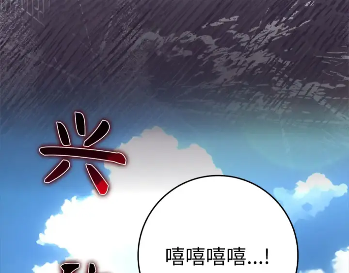 漫画《练级20年，出门就是满级反派》第30话 黑色宝石第183张图