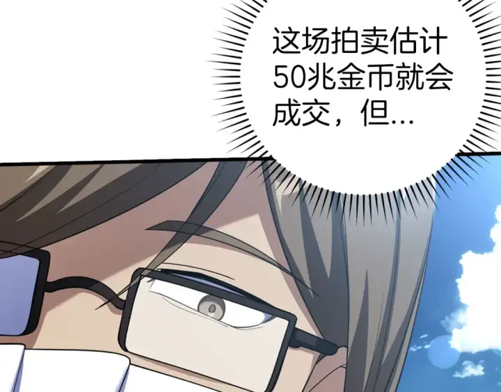 漫画《练级20年，出门就是满级反派》第30话 黑色宝石第188张图
