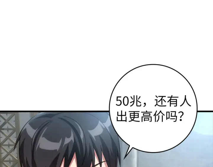 漫画《练级20年，出门就是满级反派》第30话 黑色宝石第190张图