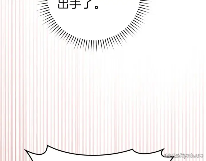 漫画《练级20年，出门就是满级反派》第30话 黑色宝石第192张图