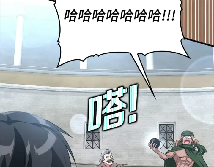 漫画《练级20年，出门就是满级反派》第30话 黑色宝石第196张图