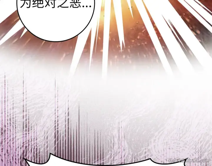 漫画《练级20年，出门就是满级反派》第30话 黑色宝石第200张图
