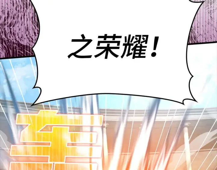 漫画《练级20年，出门就是满级反派》第30话 黑色宝石第201张图