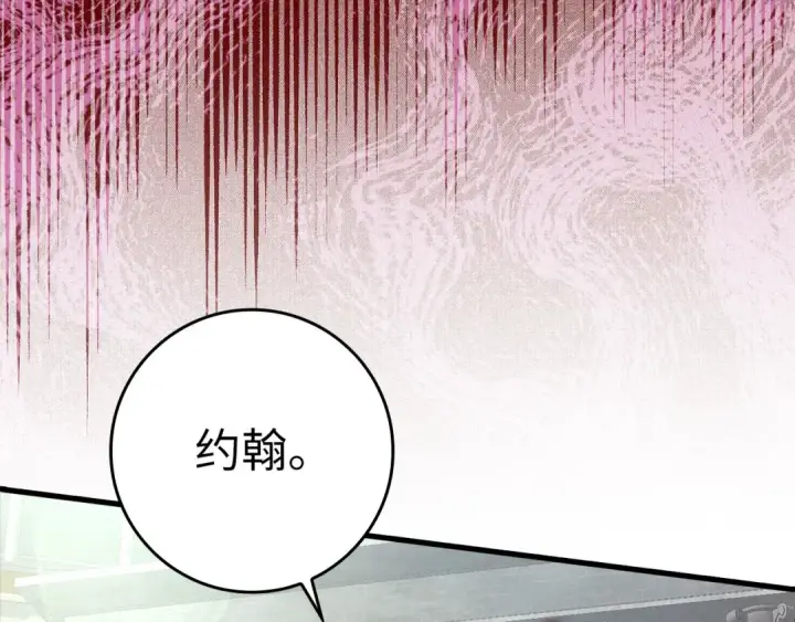 漫画《练级20年，出门就是满级反派》第30话 黑色宝石第205张图
