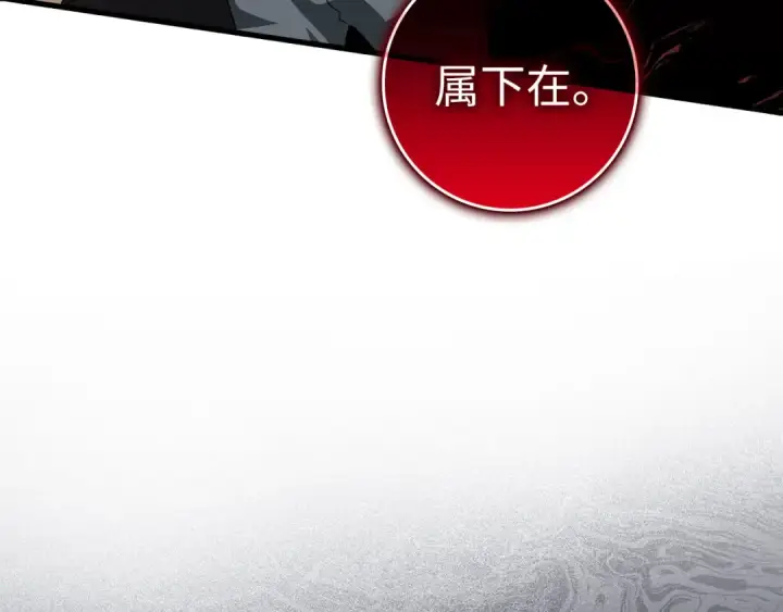 漫画《练级20年，出门就是满级反派》第30话 黑色宝石第207张图