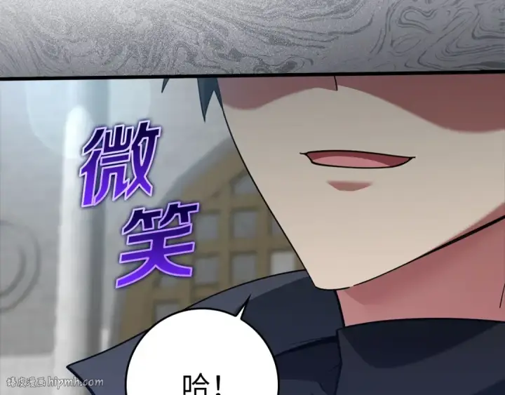 漫画《练级20年，出门就是满级反派》第30话 黑色宝石第208张图