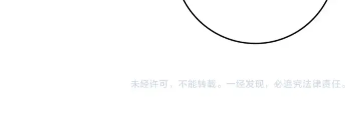 漫画《练级20年，出门就是满级反派》第30话 黑色宝石第236张图