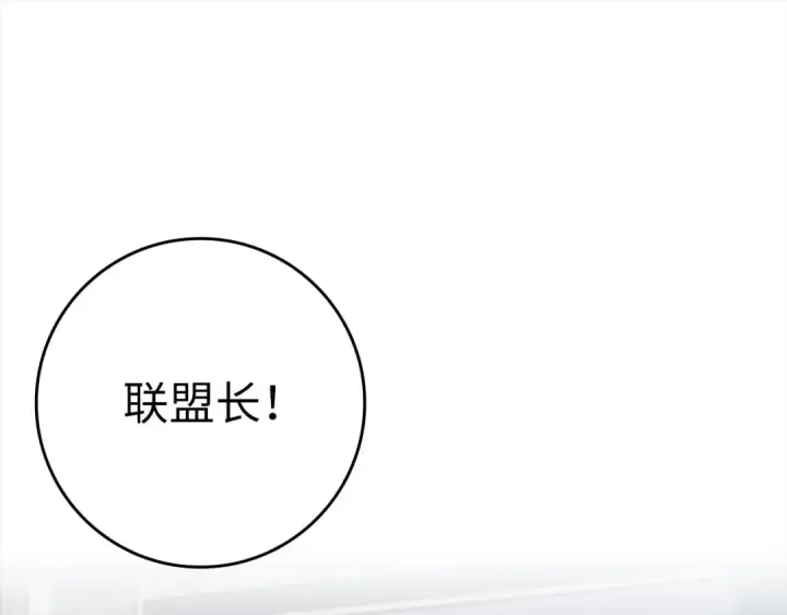 漫画《练级20年，出门就是满级反派》第30话 黑色宝石第25张图