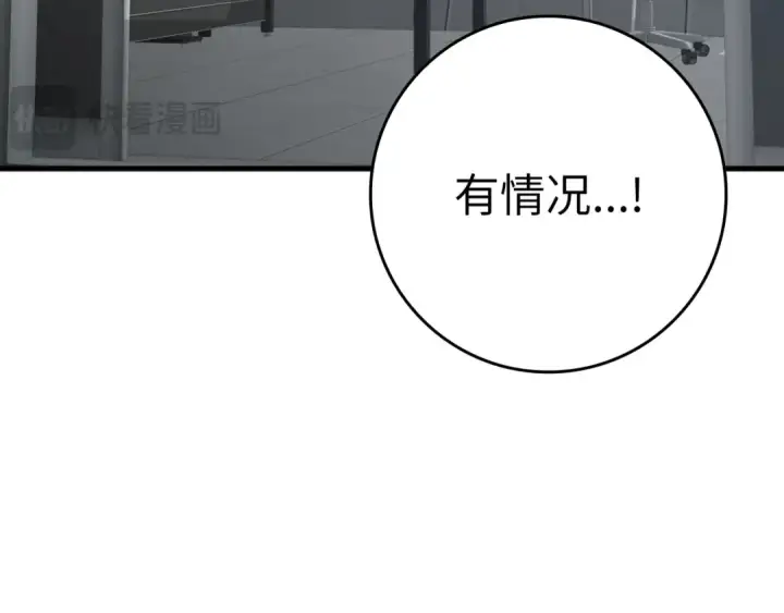 漫画《练级20年，出门就是满级反派》第30话 黑色宝石第27张图