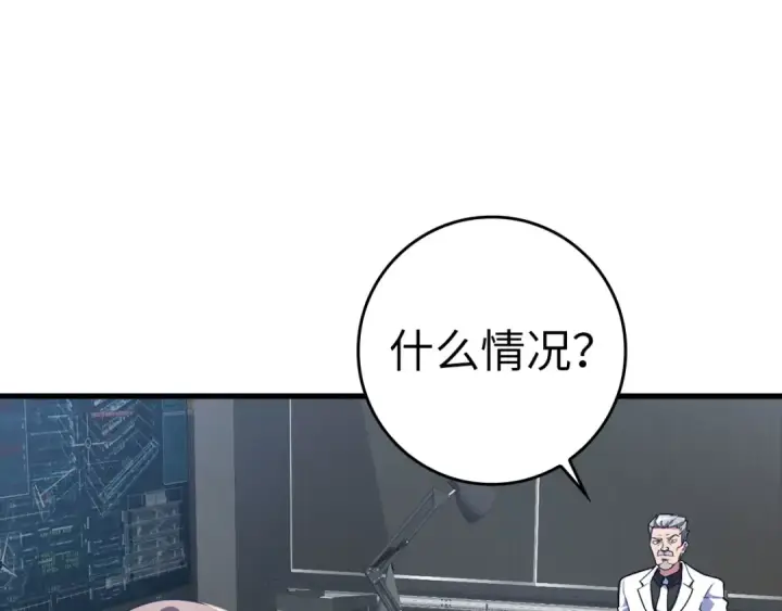 漫画《练级20年，出门就是满级反派》第30话 黑色宝石第28张图