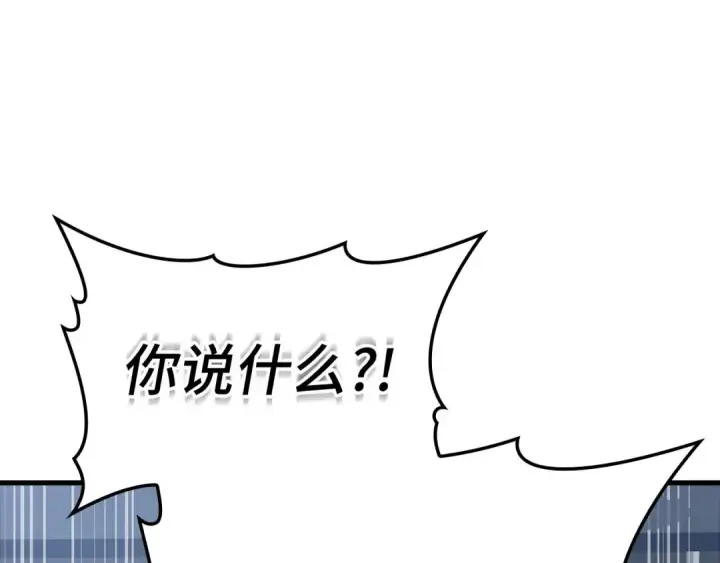 漫画《练级20年，出门就是满级反派》第30话 黑色宝石第33张图