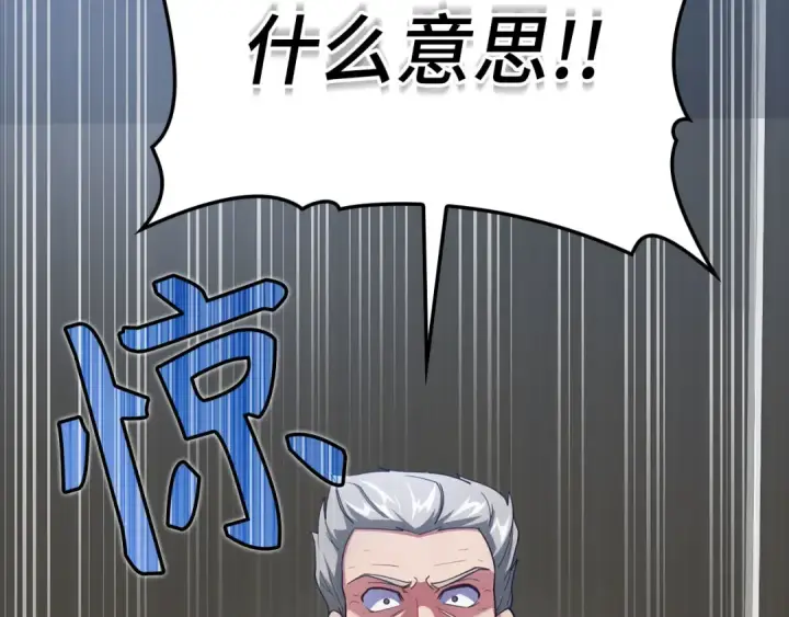 漫画《练级20年，出门就是满级反派》第30话 黑色宝石第34张图