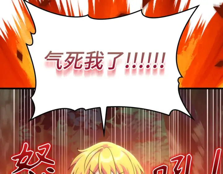 漫画《练级20年，出门就是满级反派》第30话 黑色宝石第50张图