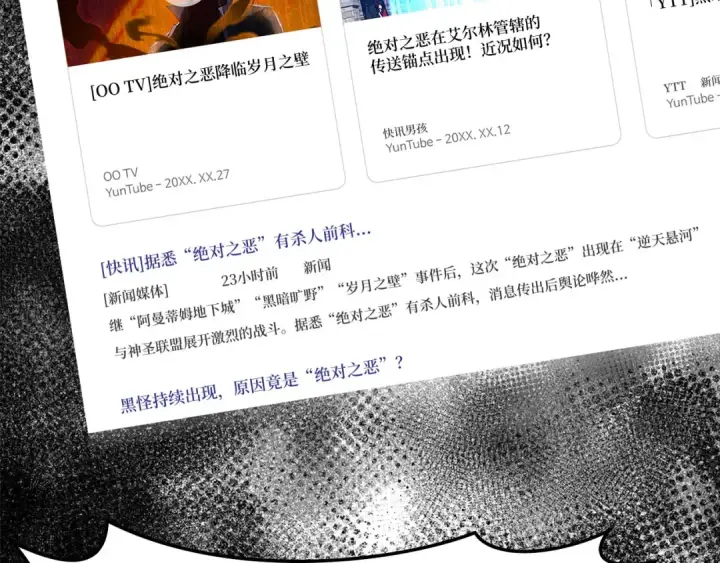 漫画《练级20年，出门就是满级反派》第30话 黑色宝石第57张图