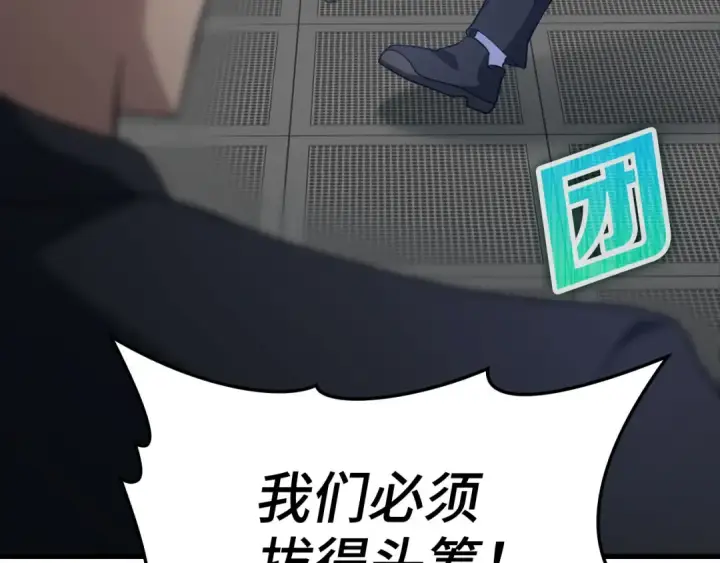 漫画《练级20年，出门就是满级反派》第30话 黑色宝石第6张图