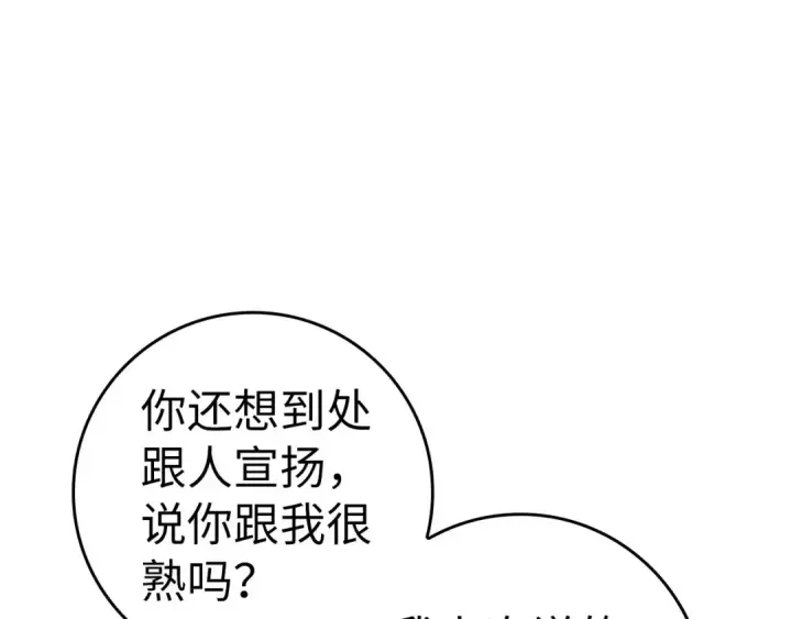 漫画《练级20年，出门就是满级反派》第30话 黑色宝石第66张图