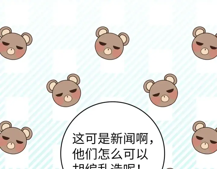 漫画《练级20年，出门就是满级反派》第30话 黑色宝石第69张图
