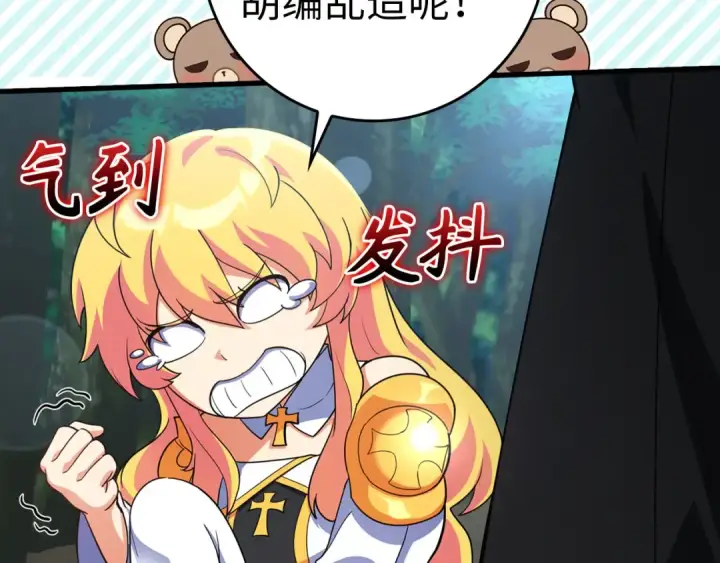 漫画《练级20年，出门就是满级反派》第30话 黑色宝石第70张图