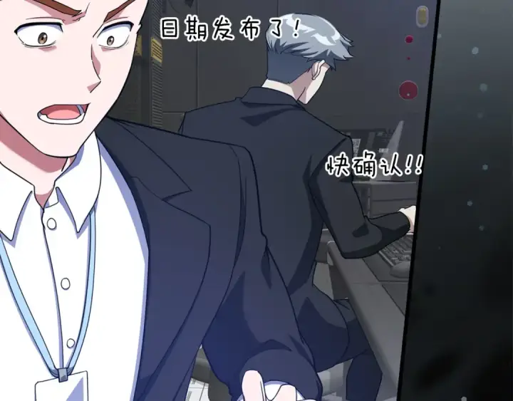 漫画《练级20年，出门就是满级反派》第30话 黑色宝石第85张图